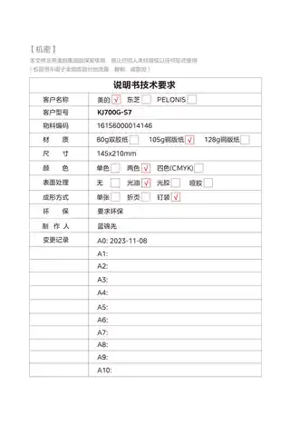 Midea美的 室内净化器无KJ700G-S7KJ700G-S7美的